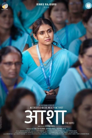 Asha 2025 Marathi Dual Audio - Movierulz