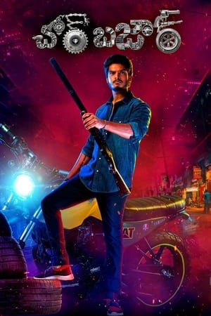 Chor Bazaar 2022 (Hindi – Telugu) Dual Audio – 480p