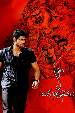 Krishnam Vande Jagadgurum (2012) (Hindi – Telugu) Dual Audio 450MB - Movierulz