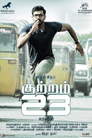 Kuttram 23 (2017) (Hindi -Tamil) Dual Audio [1.3GB] - Movierulz