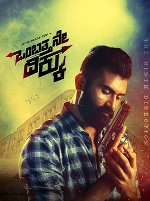 Ombatthane Dikku (2022) (Hindi – Kannada) Dual Audio – 480p